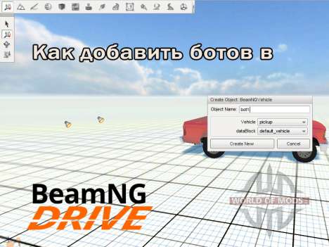 Добавление ботов BeamNG.Drive