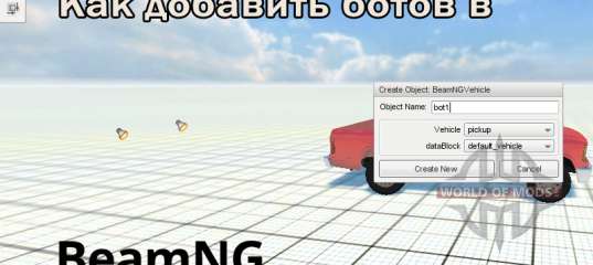 Txt translate beamng drive что делать