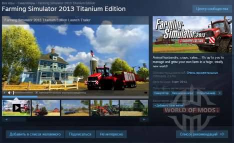Купить Farming Simulator 2013 в Steam