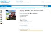 Купить ключ Farming Simulator 2013