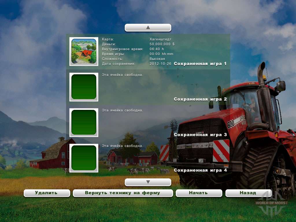 Сохранение На Игру Farming Simulator 2013