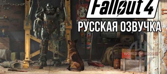 Что стало с россией в fallout