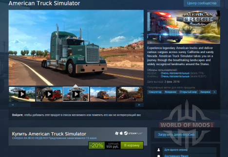 20% скидка на American Truck Simulator в Steam