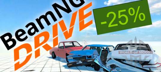 Сколько стоит beamng drive в стиме