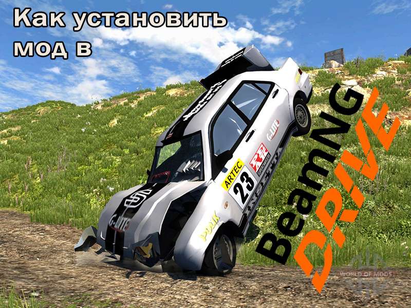 Как экспортировать машину из automation в beamng drive