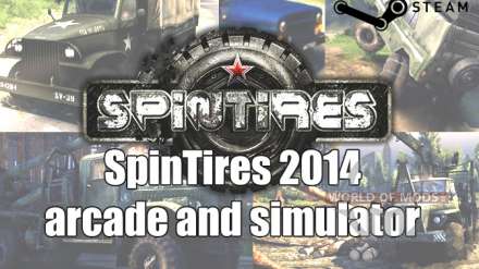 Какие цели и что делать в игре Spin Tires?
