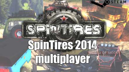 Игра по сети в SpinTires 2014