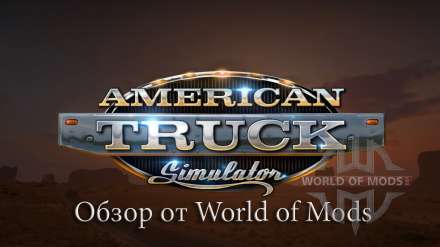 Первый обзор на новинку нашего сайта - American Truck Simulator