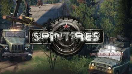Читайте потрясающие новости для всех фанатов SpinTires!
